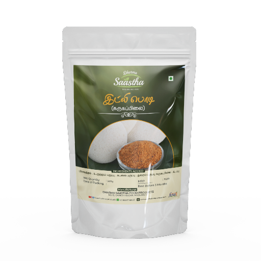 Idly Podi - Curry Leaves 500g