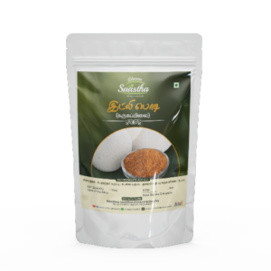 Idly Podi - Curry Leaves 100g